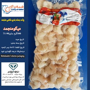 میگووکیوم500گرم سایز90-71 (کد195) شیلات مهدی زاده 09155159391 